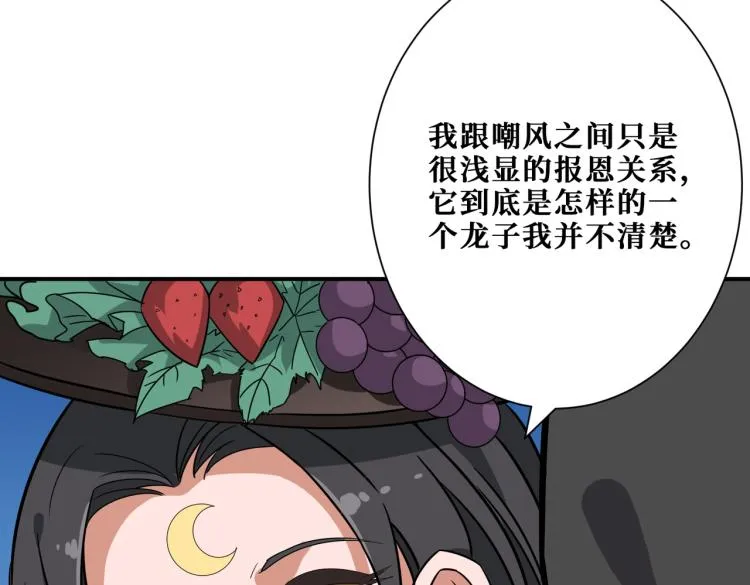 第262话 秘境过往 第56页