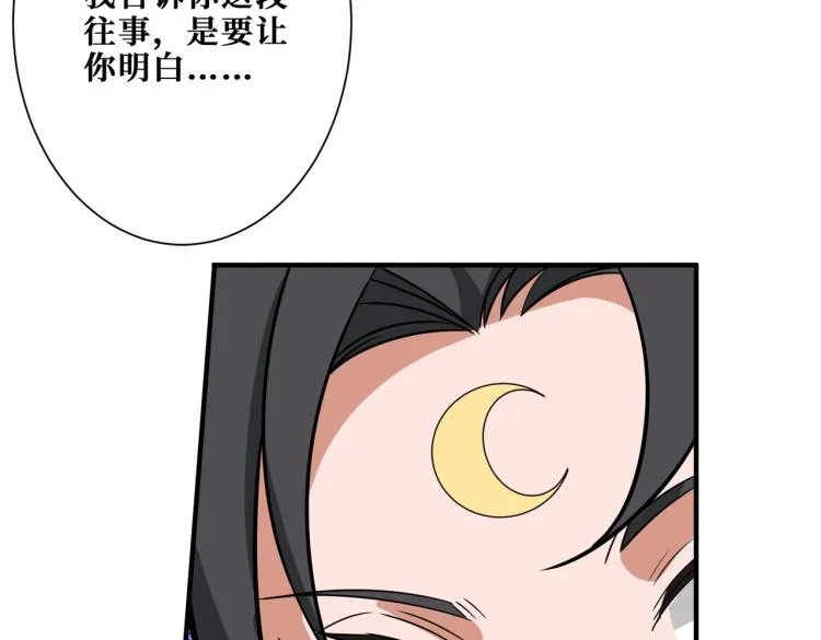 第262话 秘境过往 第58页