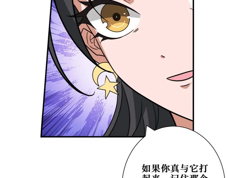 第262话 秘境过往 第59页