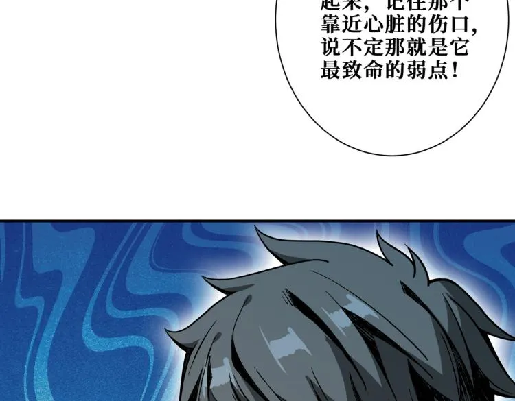 第262话 秘境过往 第60页