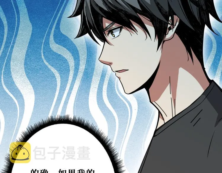 第262话 秘境过往 第61页