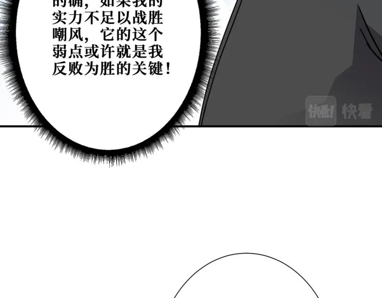 第262话 秘境过往 第62页