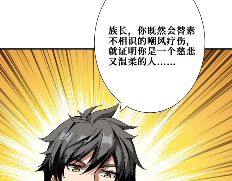 第262话 秘境过往 第63页