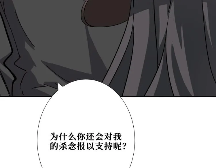 第262话 秘境过往 第65页