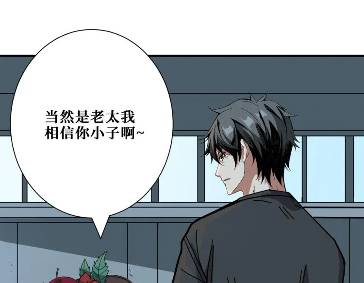 第262话 秘境过往 第68页
