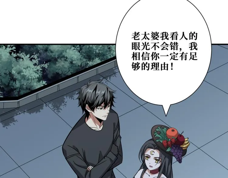 第262话 秘境过往 第71页