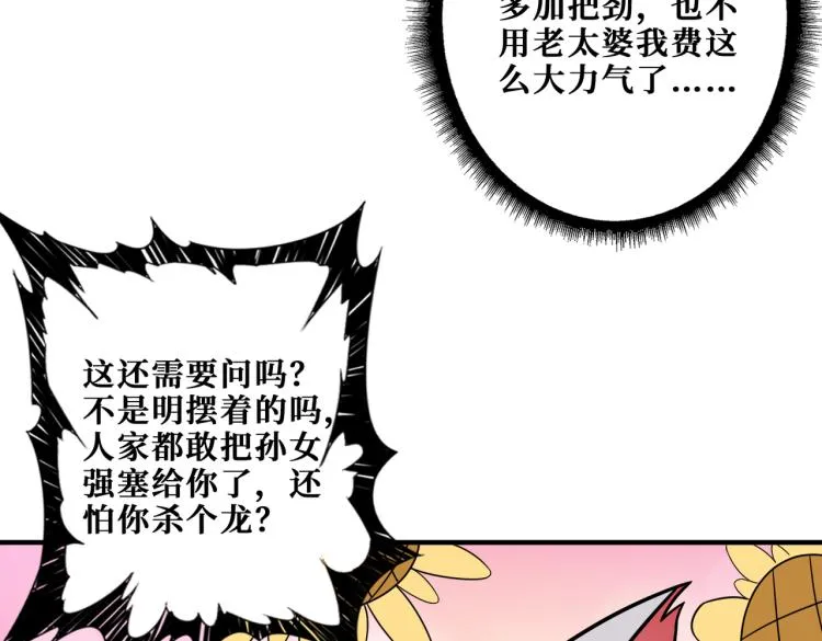 第262话 秘境过往 第73页