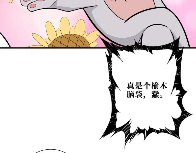 第262话 秘境过往 第75页