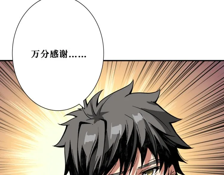 第262话 秘境过往 第76页