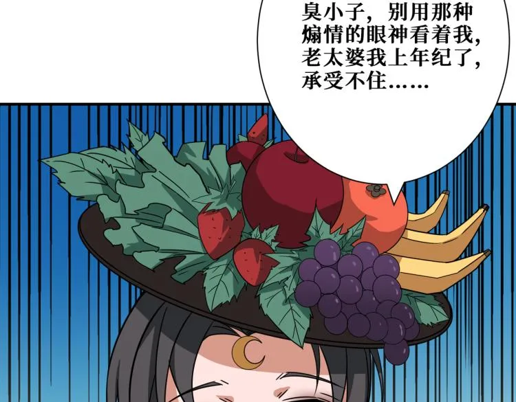 第262话 秘境过往 第79页