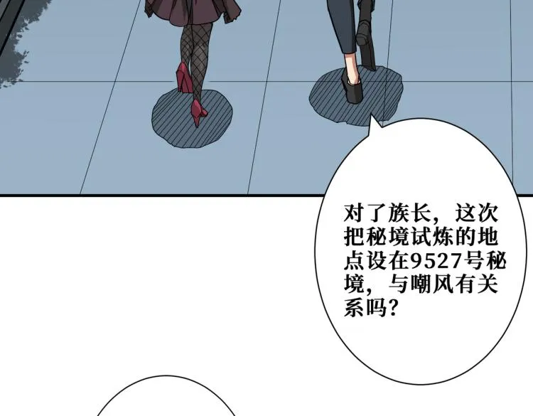 第262话 秘境过往 第83页