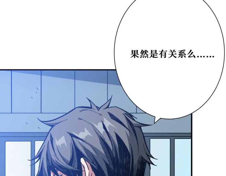 第262话 秘境过往 第86页