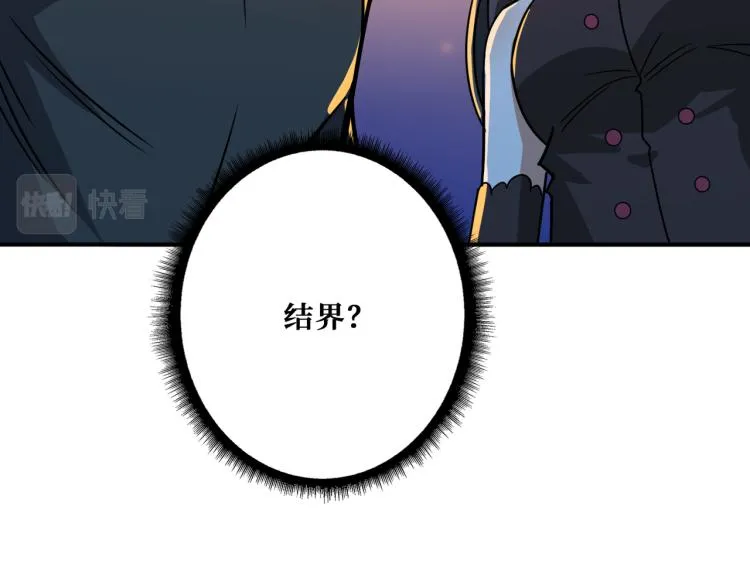 第262话 秘境过往 第95页
