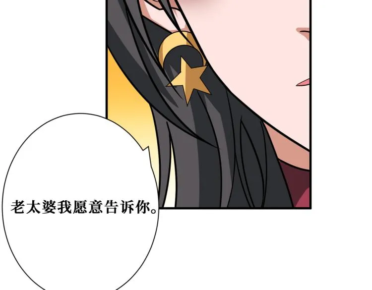 第262话 秘境过往 第99页