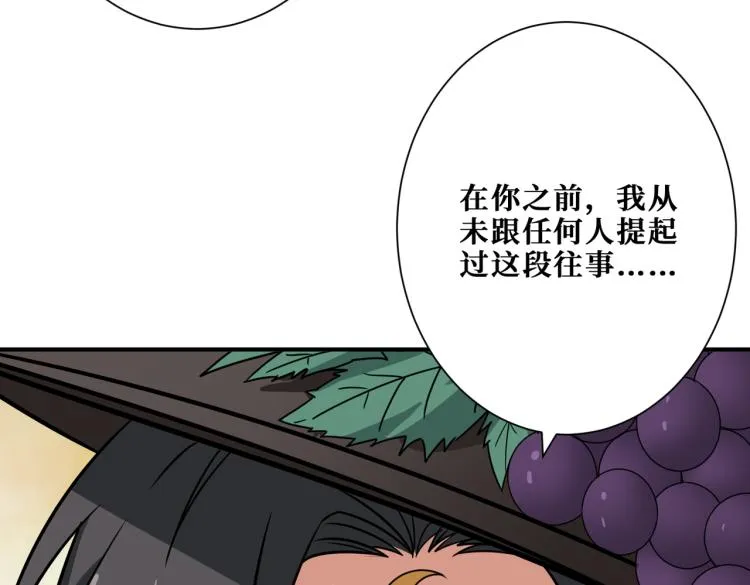 第262话 秘境过往 第104页