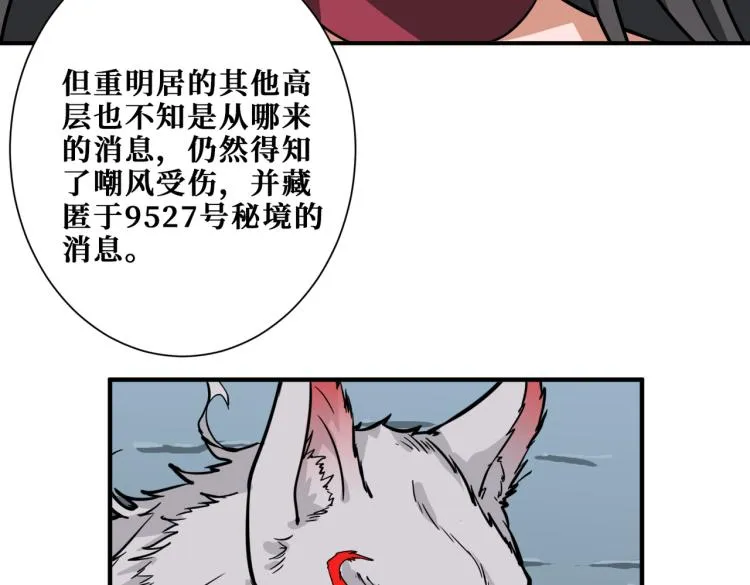 第262话 秘境过往 第106页