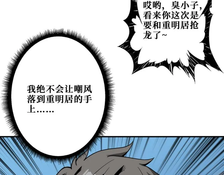 第262话 秘境过往 第108页
