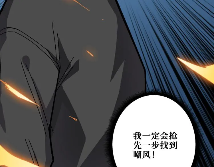 第262话 秘境过往 第110页