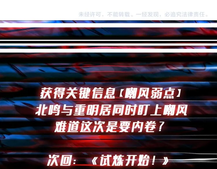 第262话 秘境过往 第112页