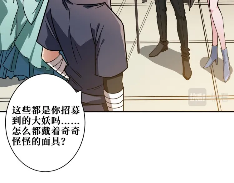 第263话 试炼开始 第5页