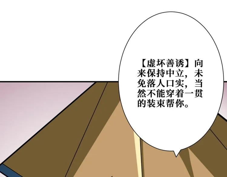 第263话 试炼开始 第6页