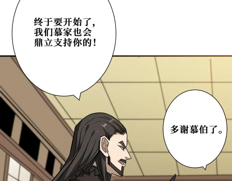 第263话 试炼开始 第9页