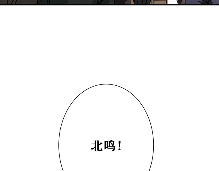 第263话 试炼开始 第11页