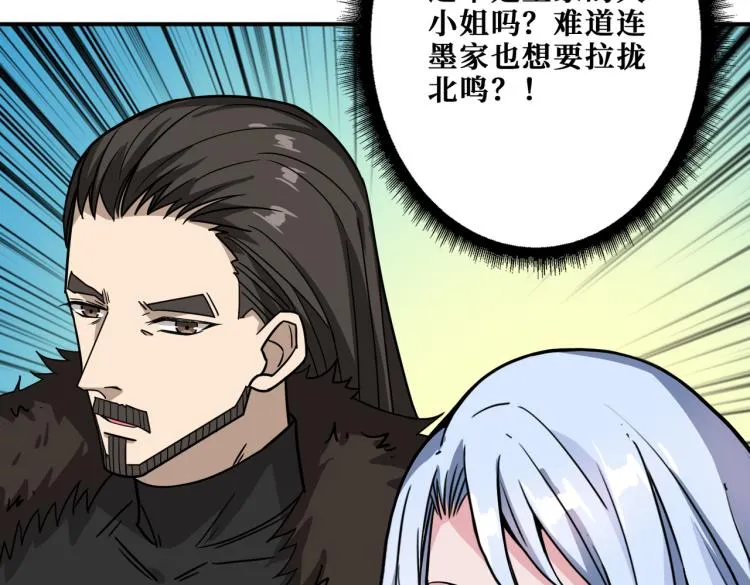第263话 试炼开始 第15页