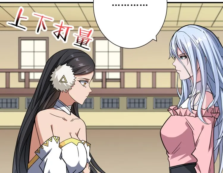 第263话 试炼开始 第18页