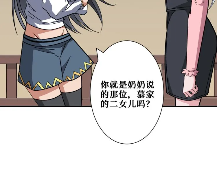 第263话 试炼开始 第19页