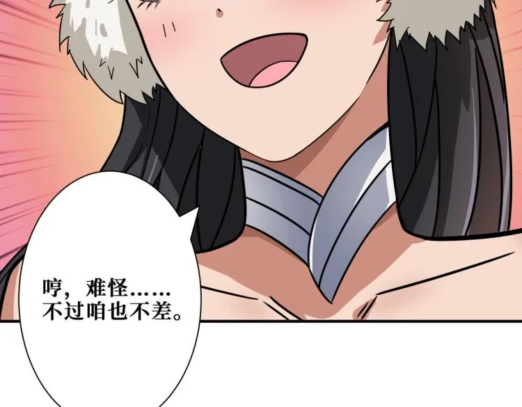 第263话 试炼开始 第21页