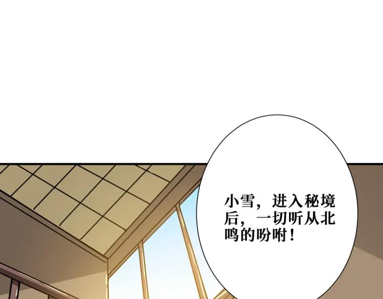 第263话 试炼开始 第23页