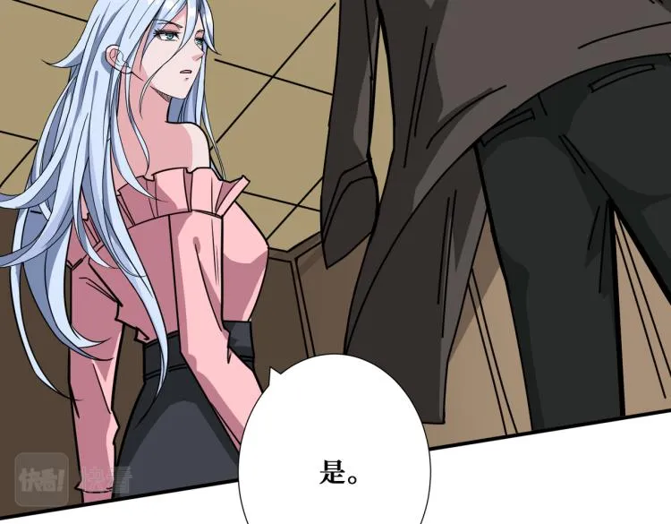 第263话 试炼开始 第25页