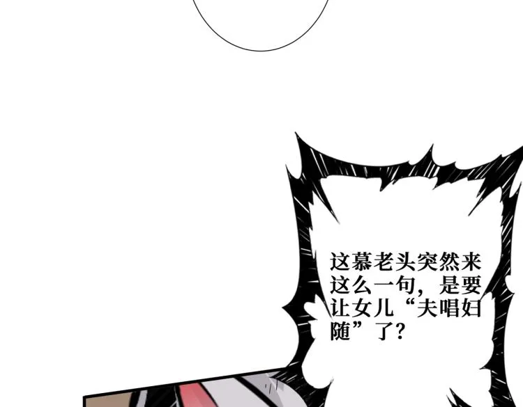 第263话 试炼开始 第26页