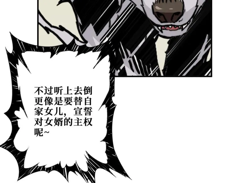第263话 试炼开始 第28页