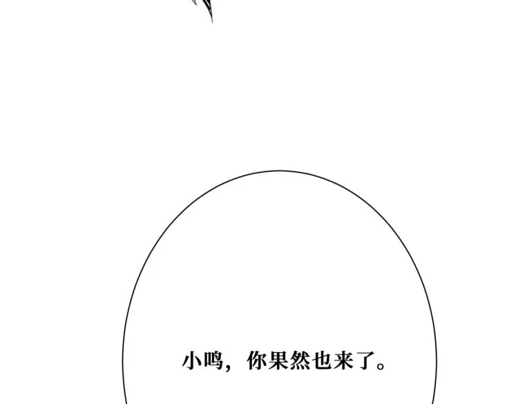 第263话 试炼开始 第29页