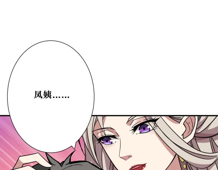 第263话 试炼开始 第36页