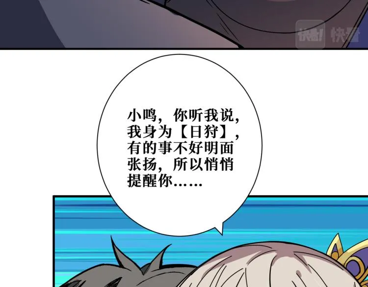 第263话 试炼开始 第38页