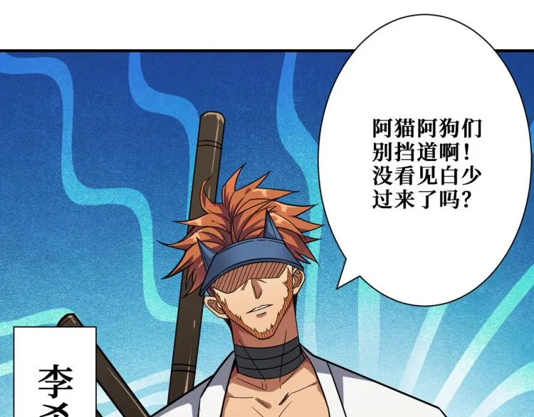 第263话 试炼开始 第45页