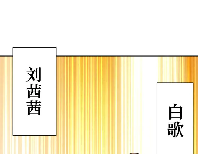 第263话 试炼开始 第50页