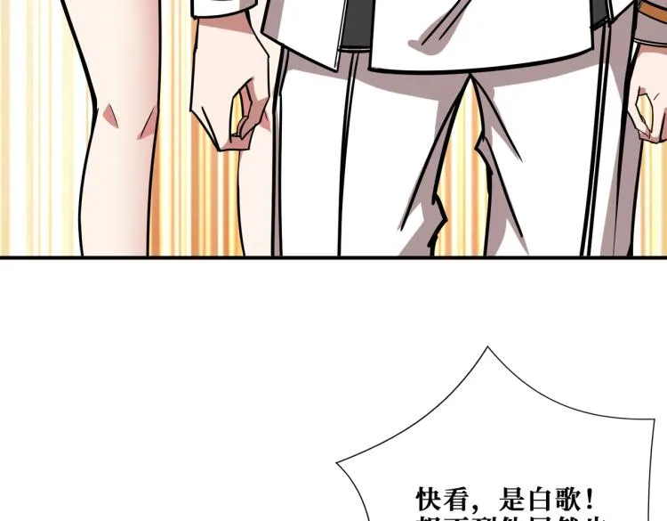 第263话 试炼开始 第53页