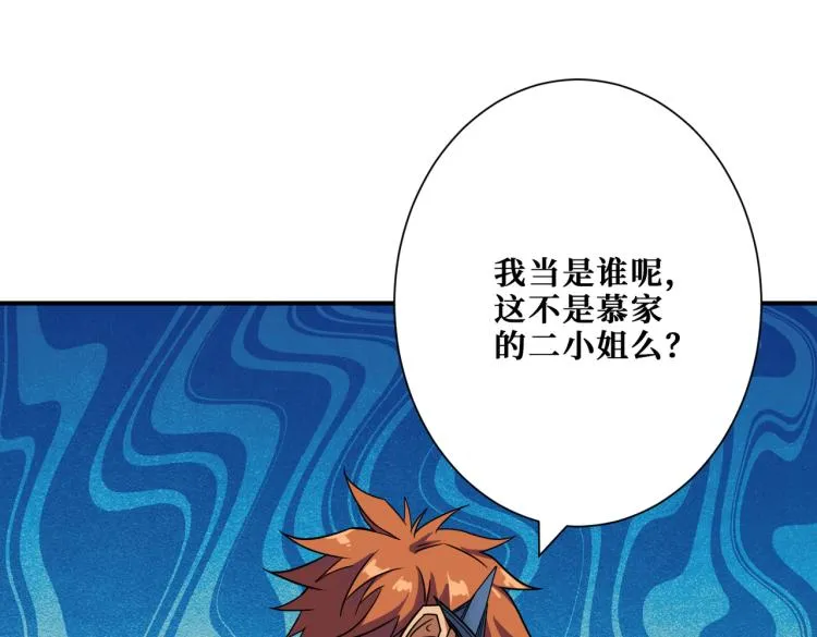第263话 试炼开始 第61页