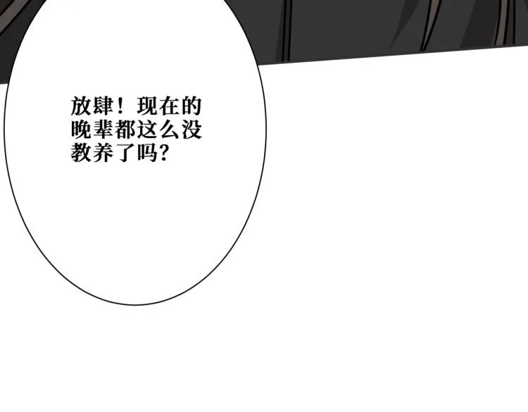 第263话 试炼开始 第71页
