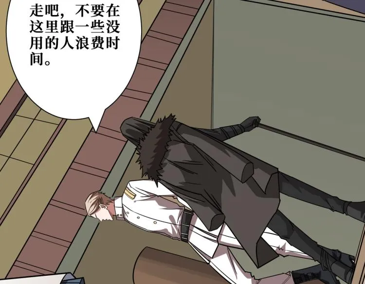 第263话 试炼开始 第73页