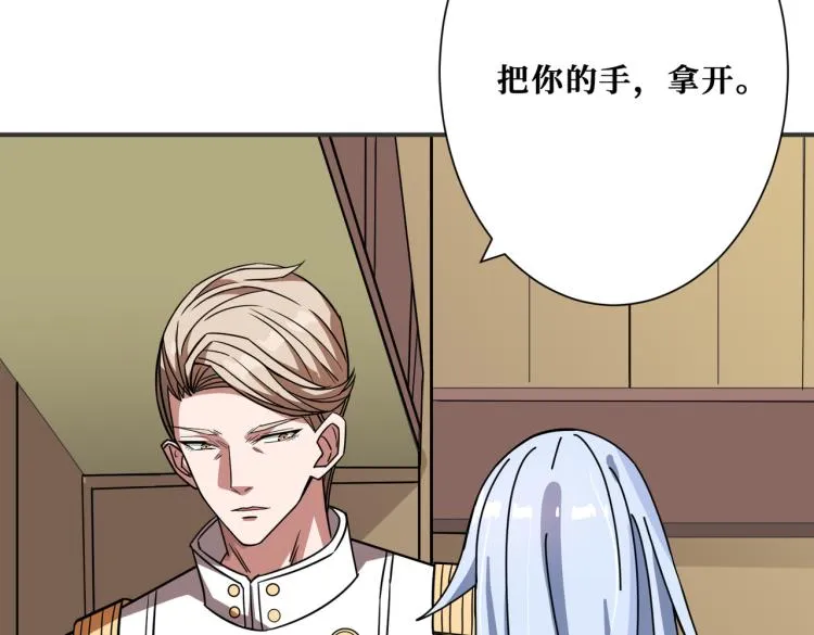 第263话 试炼开始 第76页