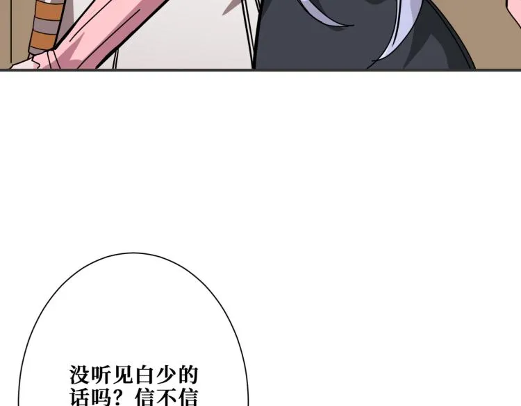 第263话 试炼开始 第78页