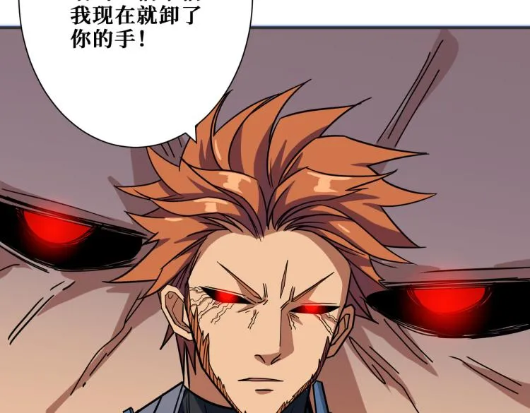 第263话 试炼开始 第79页