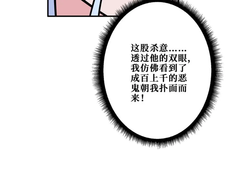 第263话 试炼开始 第83页