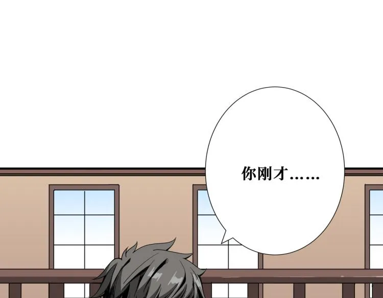 第263话 试炼开始 第85页