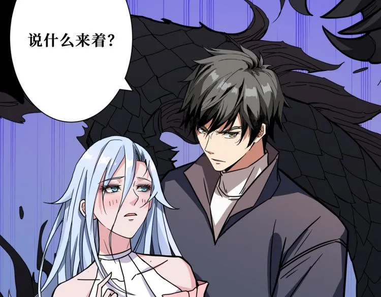 第263话 试炼开始 第90页